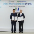 산에그린