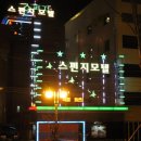 스펀지모텔 이미지