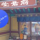 서빙고동 부군당 이미지