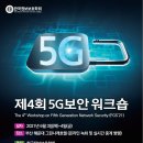 나래전자통신 이미지