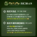 지니어스·데블스플랜 직접 체험? ‘인트리그미션’ 후기 사당역 방탈출·보드게임 말고 두뇌게임카페로!