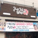 게장깡패 아산온양점 이미지