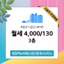 골든스퀘어부동산공인중개사사무소 이미지