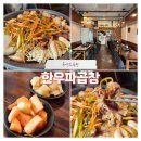 고고한우곱창 | [용산소곱창] 직접구워주는 웨이팅 맛집 &#34;한우파곱창&#34; 방문후기