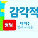 다비수수학여우학원