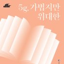 전남교육청 9월 독서의 달 행사 운영[미래교육신문] 이미지