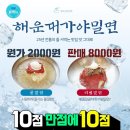 전국밀면 이미지