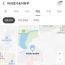 마라호수&이유부 네이버블로그
