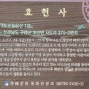 효헌사 이미지