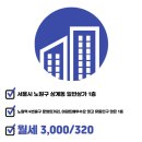 노원역1번부동산중개 네이버블로그