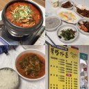 정읍시북부노인복지관 | 정읍 칠보 뚝방가든 찐아재들 픽 맛집다녀온 후기 (왕사남투어를 곁들인)