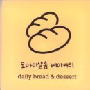 오마이샬롬