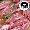 500g소갈비살