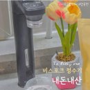 현성테크 | 비스포크 예쁜직수형 냉온정수기 RWP54421BF 내돈내산 설치후기