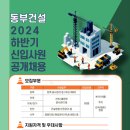 동부인력공사 이미지