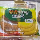 지에스(GS)25 지리산IC점 | GS25 신상 털기! 온라인 쟁여템 '리마 바나나 카스텔라' 이제 편의점에서 사요