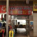 말바우주차장구내식당