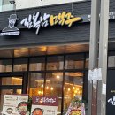 김복남맥주 동탄신리천점 이미지