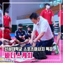 바디스케치운동재활센터