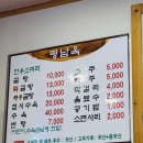 평남옥 - 의왕시 | 평남옥