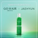 엔씨티주민센터 재현 Go Hair 트위터 이미지