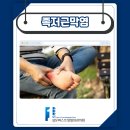 구로성모정형외과의원 이미지