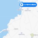 우도꼭지엄마해녀해산물