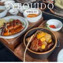 분위기 좋은 여의도맛집 [사대부집 곳간] 전경련 50층 서울 한식 뷔페