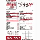 오감족발 이미지