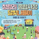 동대문 서울 달빛 이미지