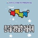 대방굴항 네이버블로그
