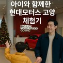 고양시 차량등록과 청사 화장실 | ❤️현대모터스튜디오 고양 방문후기｜아이와 가볼 만한 곳, 주차·할인·체험 총정리