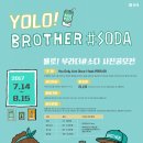욜로유통