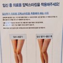 노원십자의료기상사 | 출산가방 준비 (압박스타킹, 디펜드 안심팬티), 제왕절개 흉터관리 (네오덤실, 콘투라벡스 연고...