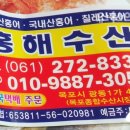 홍해수산 이미지