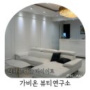 한영방제주 | 달서구 비만 다이어트 가비온뷰티연구소