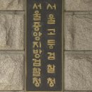 검찰, '삼성전자 특허 유출' 전 부사장 구소영장 재청구 이미지