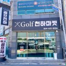 양덕골프 이미지