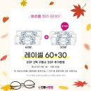 으뜸플러스안경동탄호수공원점 이미지