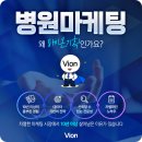 충북광고기획 | 청주병원마케팅 광고를 진행해도 문의가 늘지 않는 이유는
