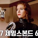 007과 여왕 이미지