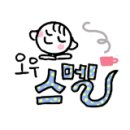 청솔크리닝 이미지