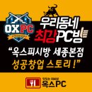 OX피시방-반송점 네이버블로그