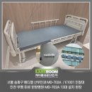 인천수한방병원 | 병원침대 MD-702A 설치 사례 . 서울 송파 메디엘산부인과, 인천 부평 미르한방병원 환자침대 납품 후기
