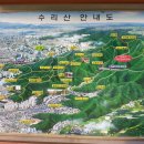 제177차[일요산행] 6/25일 수리산 초보산행!!! 이미지