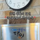 진이분식 - 김천시 구름다리길 2 | 진이분식