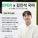 에프에르학원 | 2026 이의고 국어 중간고사 성과🎉 | 이의고 1학년 1등급 50% 이상 | 전과목 1.0 배출 | 이의고 2학년...