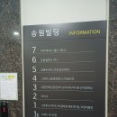 송원한의원 이미지