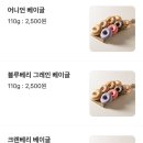 베이글카페 문정법조단지점