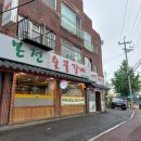 23-7/16-일 본전갈비집-점심먹고 철산동-현충탑 비클-냉커피 김밥-저녁밥 이미지